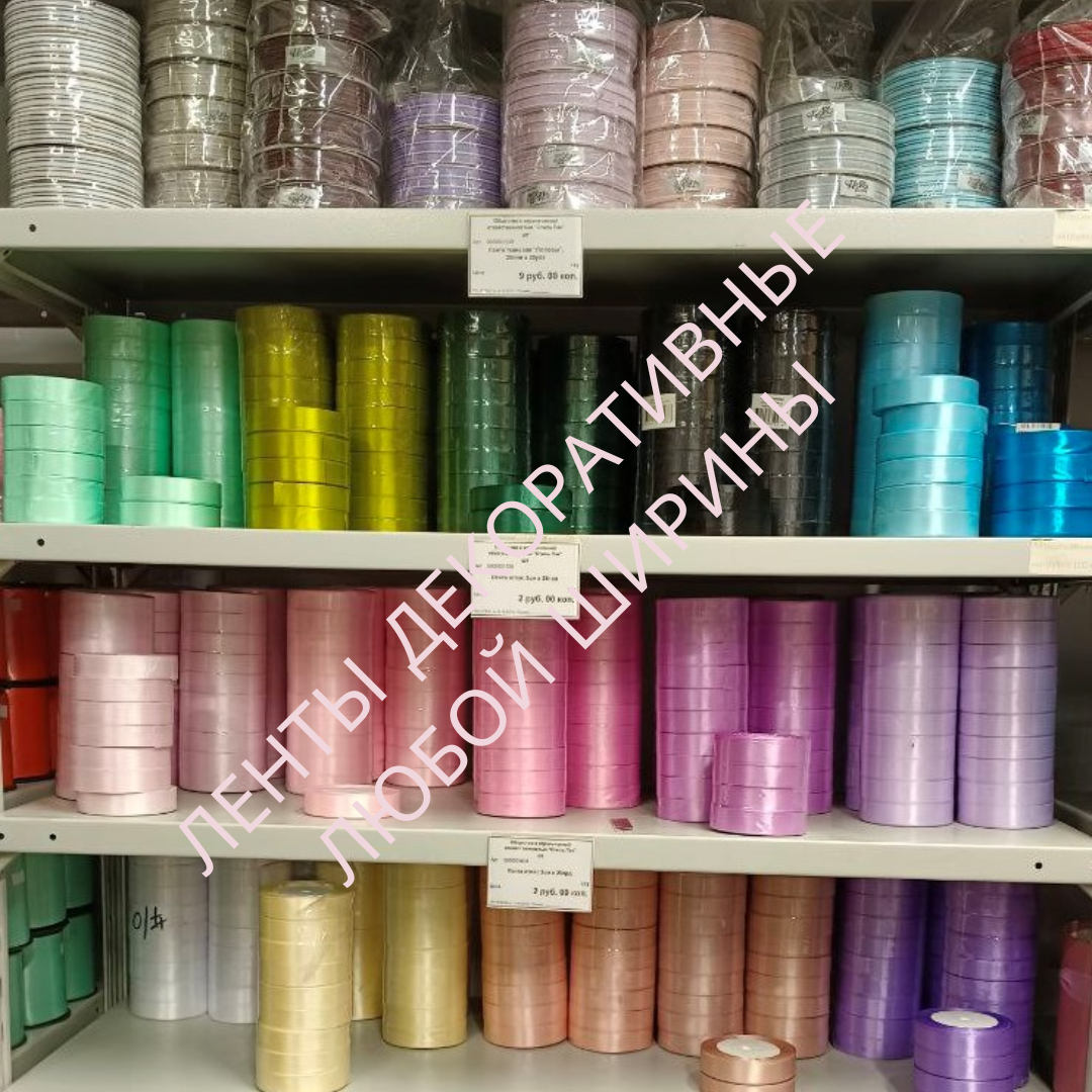 лента атласная