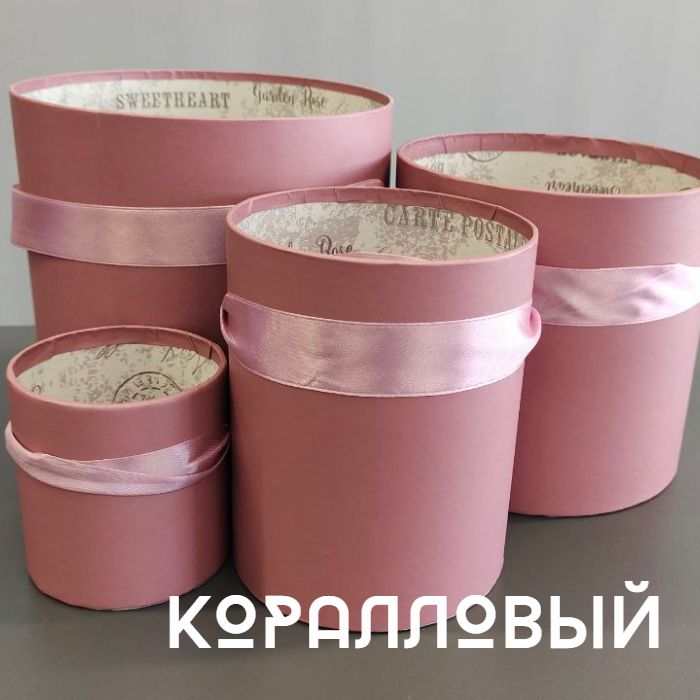 Коробки для подарков
