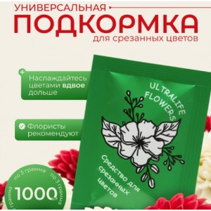Подкормка для цветов концентрированная, (на 1л)