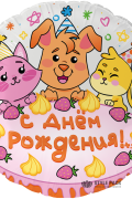 Шар (18''/46 см) Круг, С Днем Рождения! (сладкий праздник), 1 шт. в уп.