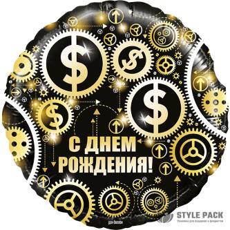 Шар (18''/46 см) Круг, С Днем Рождения! (доллары), Черный, 1 шт. в уп.