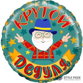 Шар (18''/46 см) Круг, Крутой Дедуля, 1 шт. в уп.