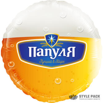 Шар (18''/46 см) Круг, Папуля, Лучший в мире (пиво), 1 шт. в уп.