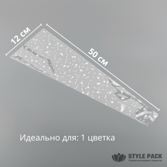  Конус для цветов с рисунком "Горошек" 12*50*5см (100 л), Белый