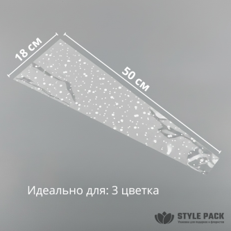 Конус для цветов с рисунком "Горошек" 18*50*5см (100 л), Белый