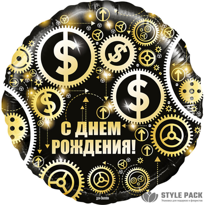 Шар (18''/46 см) Круг, С Днем Рождения! (доллары), Черный, 1 шт. в уп.