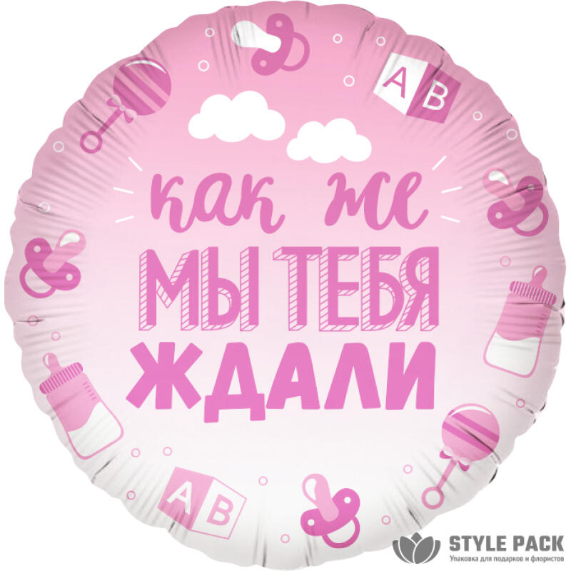 Шар (18''/46 см) Круг, В Ожидании Чуда, Розовый, Градиент, 1 шт. в уп.