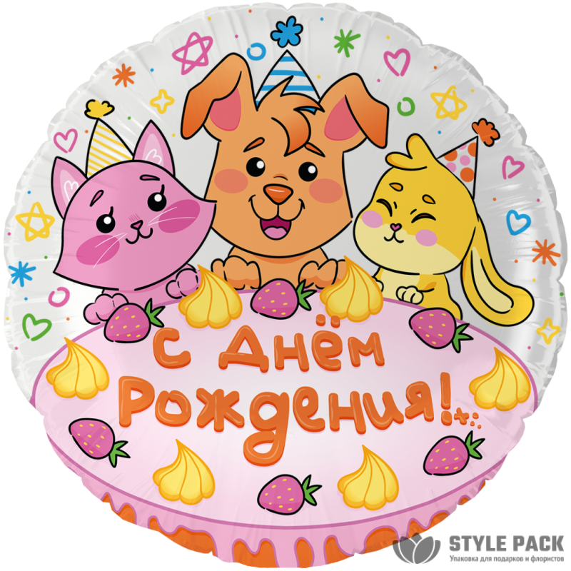 Шар (18''/46 см) Круг, С Днем Рождения! (сладкий праздник), 1 шт. в уп.